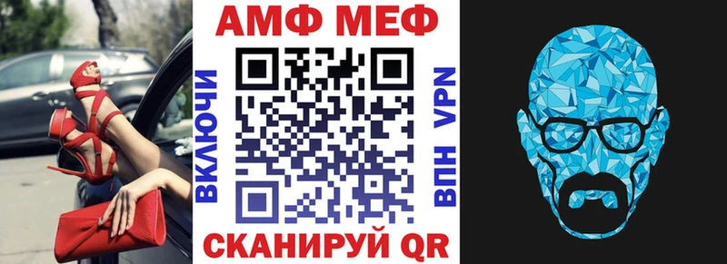 АМФ 97%  Купить закладки  Ессентукская 