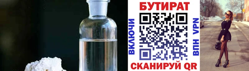 Купить  Ессентукская  Бутират вода 