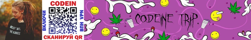 Кодеиновый сироп Lean напиток Lean (лин)  Купить где  Ессентукская 