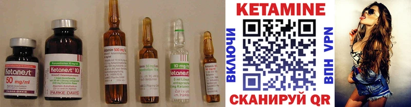 Купить где  Ессентукская  КЕТАМИН VHQ