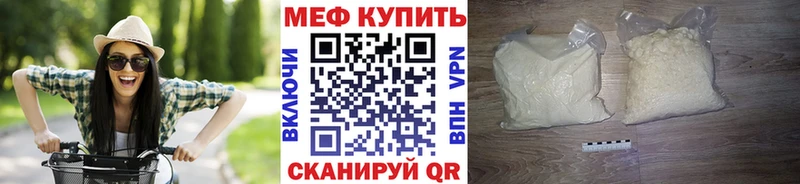 Купить закладки  Ессентукская  МЕФ mephedrone