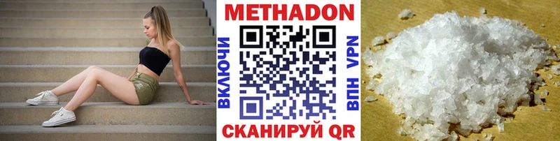 Метадон белоснежный  Купить  Ессентукская 